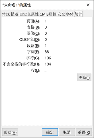 截屏：用OpenOffice来的统计